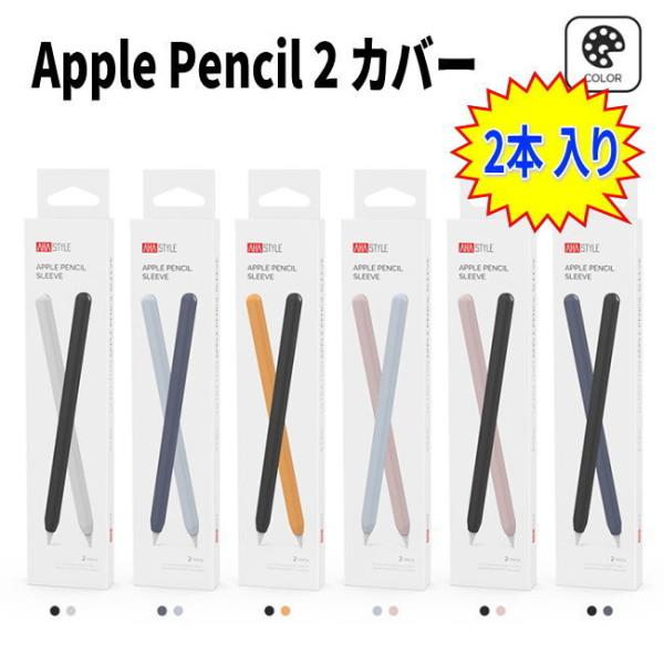 正規品 ApplePencil 第2世代 アップルペンシル Apple Pencil（第2世代）を購入 - Apple（日本）