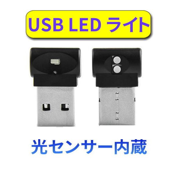 USB LEDCg ԗp RpNg 7J[ؑ C~l[V usb led Cg v ԓƖ ZT[@ȒPt ȃGlM[ cx-30