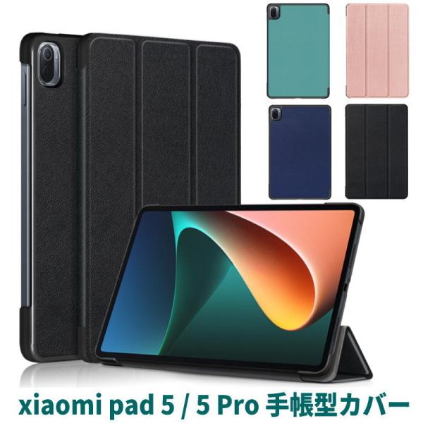 Xiaomi Pad 5 P[X 蒠^  Xiaomi Pad 5 Pro Jo[ xiaomi pad 5  O܂P[X X^h I[gX[v  xiaomi pad 5 pro P[X J VI~ pad 5