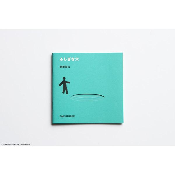 サイズ130"W × 130"H mm重量: 38 g材質：紙その他：全20ページ