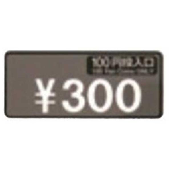 【部品】コインランドリー ランドリー機器 日本コインランドリー販売 300円プレート