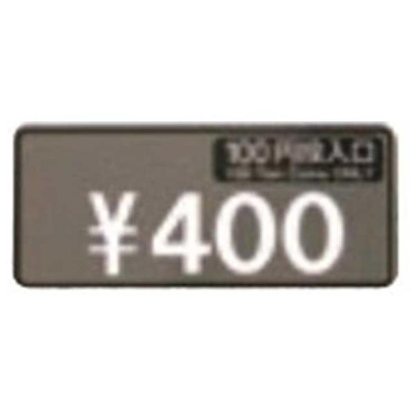 【部品】コインランドリー ランドリー機器 日本コインランドリー販売 400円プレート