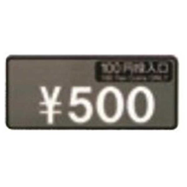 【部品】コインランドリー ランドリー機器 日本コインランドリー販売 500円プレート