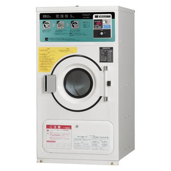 【アクア安心サポート保証５年付き】AQUA アクア コインランドリー 乾燥機 コイン式乾燥機 コイン式 衣類乾燥機 業務用衣類乾燥機 業務用 ガス乾燥機 HCD-3056GC