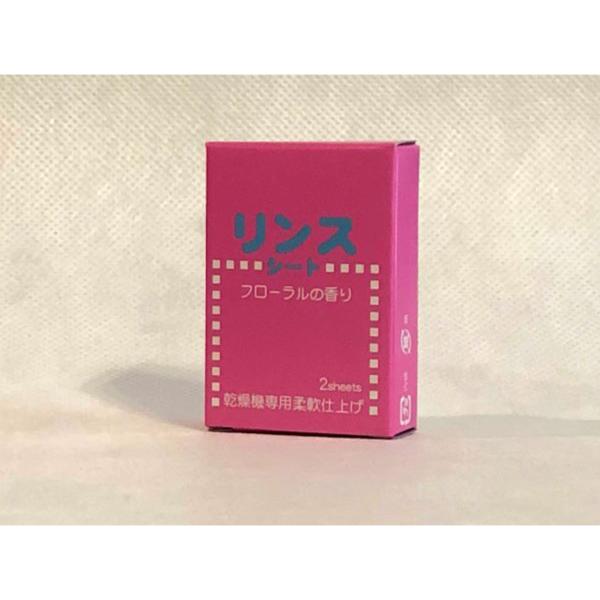 【リンスシート】防電リンス剤 香料入り 日本コインランドリー販売 コインランドリー 洗剤 2枚入り【500個入】