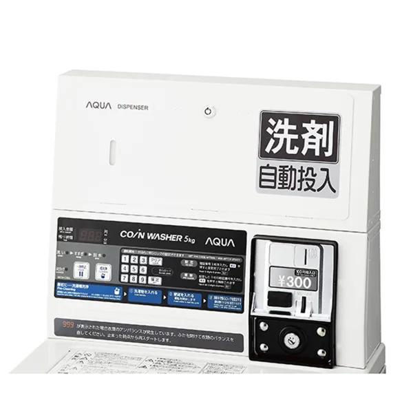 【単独式洗剤自動投入器】コインランドリー ランドリー機器 日本コインランドリー販売 CLD-106