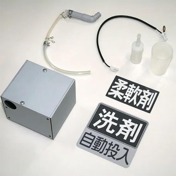 【集中式洗剤自動投入器】コインランドリー ランドリー機器 日本コインランドリー販売 CLD-107