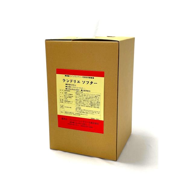 【液体洗剤】コインランドリー 業務用 ランドリエソフター 日本コインランドリー販売【送料別途】