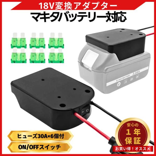 Longsafe 18V バッテリー変換アダプター コンバーター 2個セット ON