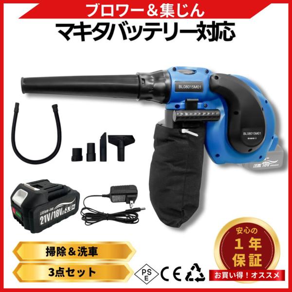 Longsafe ブロワ ハイパワー 18V バッテリー 充電器 セット コードレス