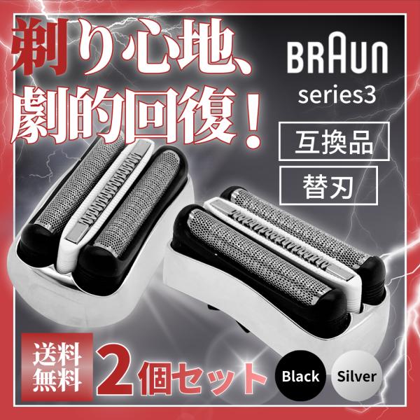 安心のブランド「 Longsafe 」※こちらは互換製品となります。純正品ではございません。電気シェーバーの刃は定期的に交換していますか？切れ味の落ちた刃を使用し続けていると肌荒れや剃り残しの原因になります。でも純正品は高い…。そんな悩みを...