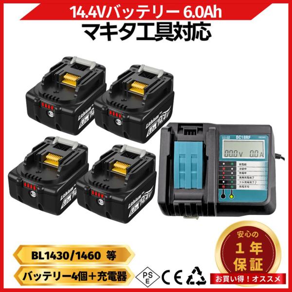 マキタ18Vバッテリー マキタ（makita） 純正 バッテリー BL1860B 18V 6.0Ah 4個 国内正規品