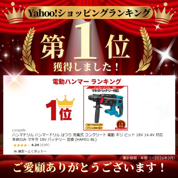 �n���}�h���� �n���}�[�h���� �͂� �[�d�� �R���N���[�g �d�� �L�� �r�b�g 18V 14.4V �Ή� �{�̂̂� �}�L�^ 18V �o�b�e���[ �݊� (HAM01-BL) ���i�摜1