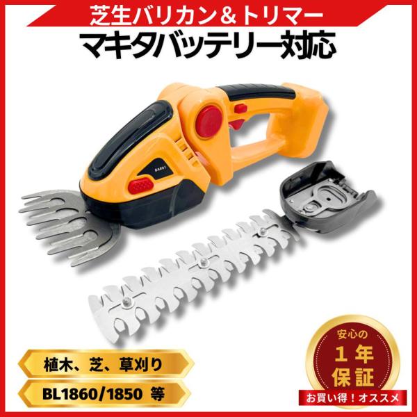 Longsafe 芝生バリカン ヘッジトリマー 植木バリカン 充電式 芝生