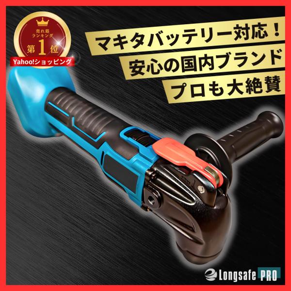 マキタ makita 充電式 互換 マルチツール 金属 金属用 OIS規格 バイメタル コードレス 電動 替え刃 替刃 18V 14.4V バッテリー  対応(MUL01-BL) :Multitool-1:爆安ーとくネットー 通販 