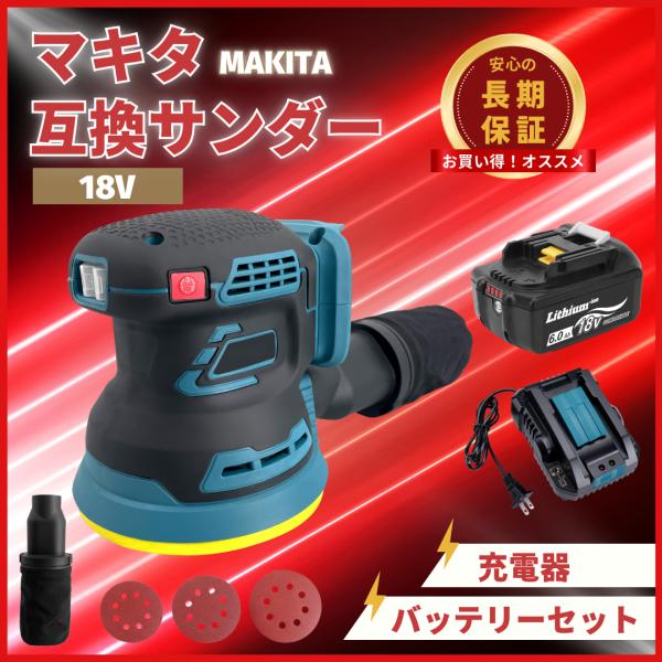 Longsafe ランダム サンダー 充電式 バッテリー 充電器 セット