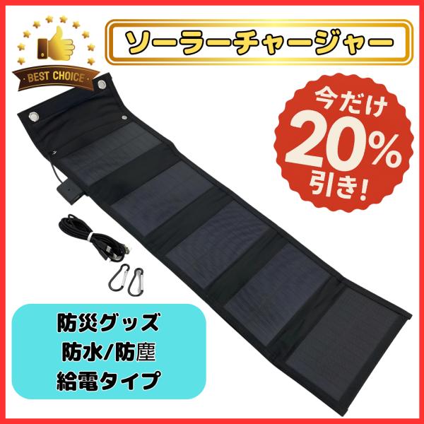 アウトドア ソーラーチャージャー 楽天市場】12V 4.5W ソーラーチャージャー 太陽光 充電器
