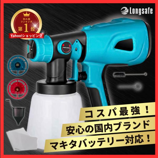 nihon-dm_spraygun-1