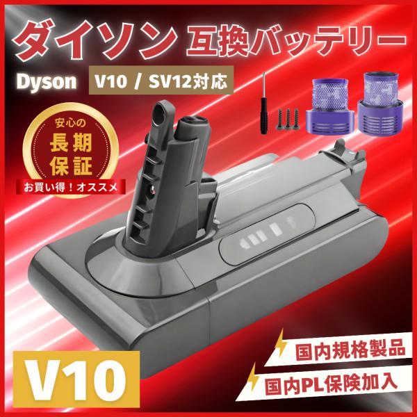 【奇跡】バッテリー新品並み、ダイソンv10（SV12）Dyson掃除機 Dyson（ダイソン） 互換品 V10 SV12 バッテリー 交換用 壁掛け
