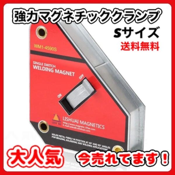 LISHUAI マグネチッククランプL  強力 溶接 磁石 マグネット 固定 A Amazon.co.jp: LISHUAI 強力な シングル スイッチ ネオジム 溶接