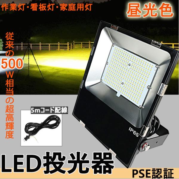 led投光器 50w 工場用led照明 高天井用led照明 屋外用 防水 led作業灯
