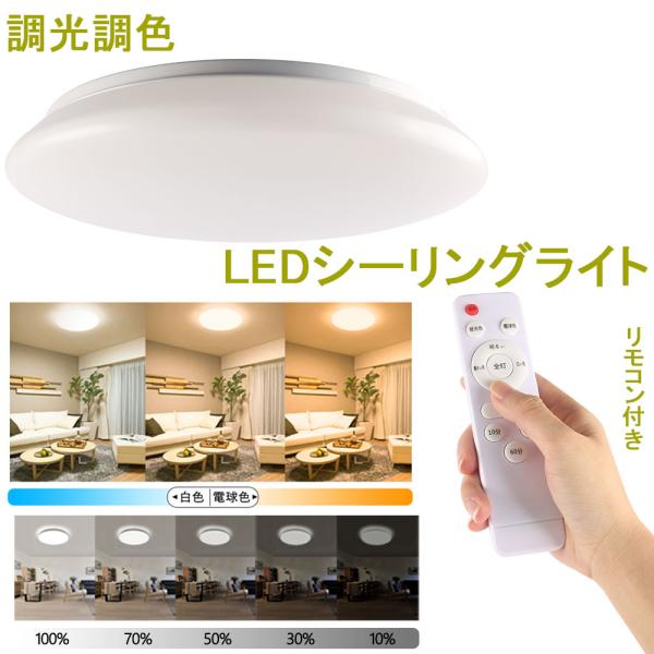 リモコン付きLEDシーリングライト Amazon.co.jp : 創優会ledシーリングライト 8畳 リモコン付き 調