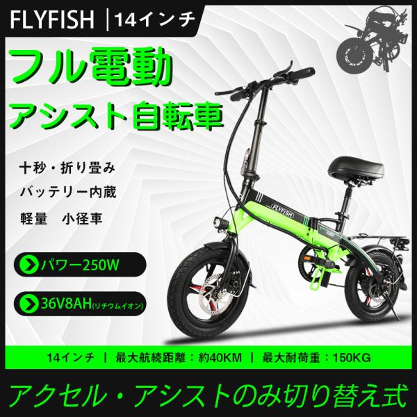 モペット型電動自転車 (車・バイク)】みんなが探している人気モノ 