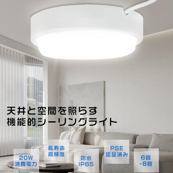 シーリングライト LED 6畳 電球色 20W 4000lm 照明器具 小型 LED