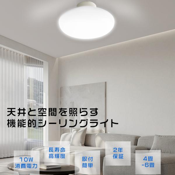 LEDシーリングライト 照明器具 4畳 6畳 昼光色6000K 引掛け対応