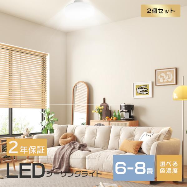 シーリングライト 2個セット 6畳 HLDZ06209 楽天市場】シーリング ライト led 6畳 nec hldz06209 リモコン付