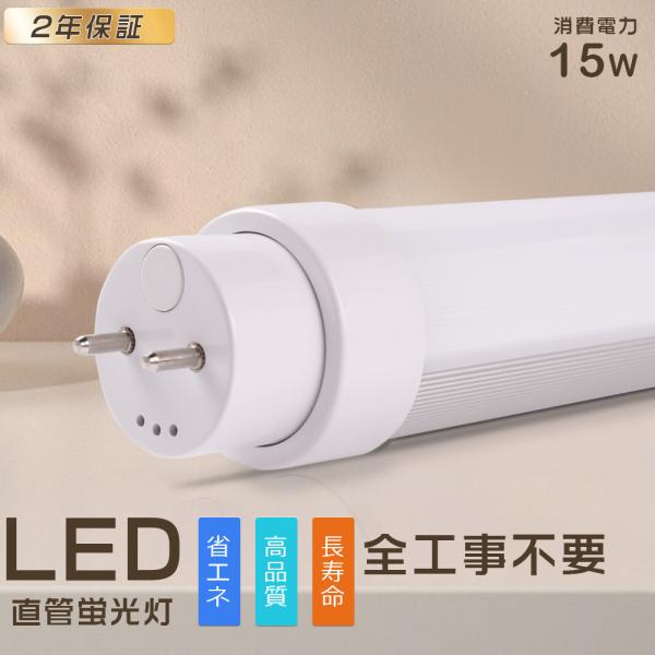 LED-TUBEランプ25本 LED蛍光灯 25W形 直管 70CM 15W 3000lm LED直管蛍光灯 25W型