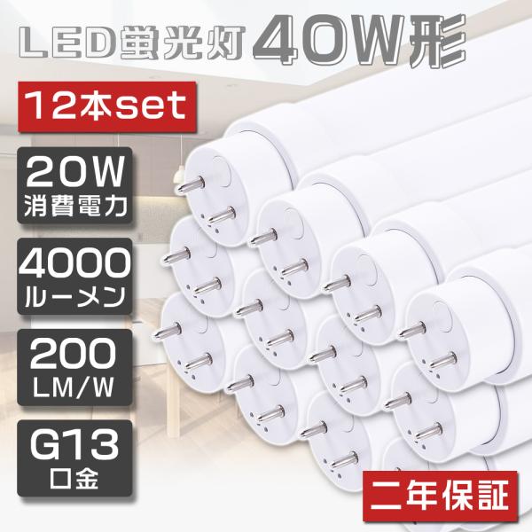 直管型LEDランプ140本セット 10本セット 直管型ledランプ 40w型 led蛍光灯 直管 40w 40型 LED蛍光灯