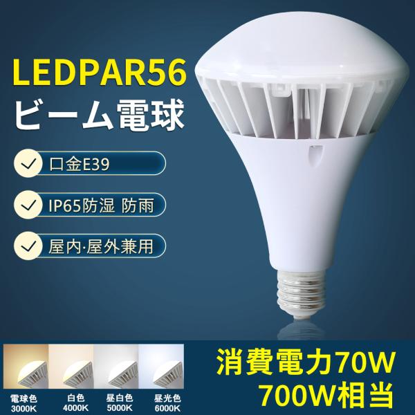 バラストレス水銀灯 led 70W LED水銀灯 700W相当 11200lm E39 防水