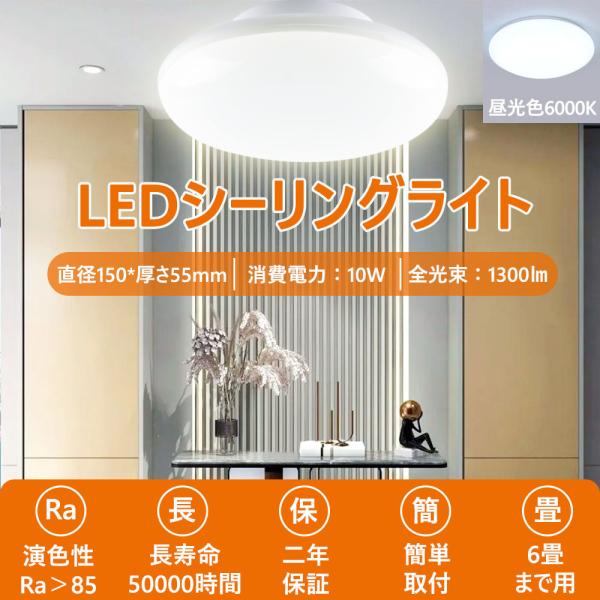 シーリングライト led おしゃれ 4.5畳〜6畳 北欧風 小型 引っ掛け式