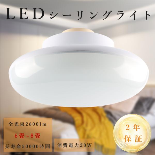 【新品送料無料4個セット】LEDシーリングライト24W(～6畳用)◆PSE適合品 Amazon.co.jp : LEDシーリングライト 4畳-6畳 24W 【日本語説明