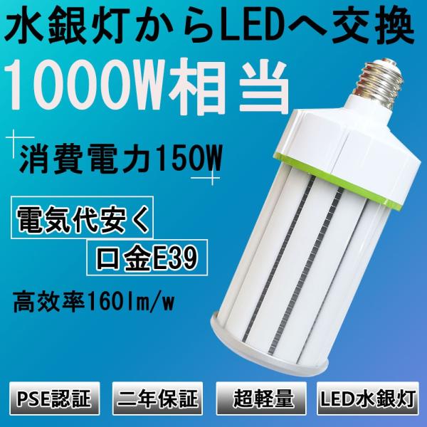 水銀灯 安定器 led 39 水銀灯からledへ交換 led化 水銀灯1000w 水銀灯 安定器 led 39 水銀灯からledへ交換 led化 水銀灯1000w