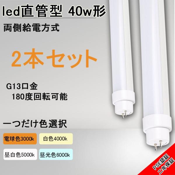 LED蛍光灯 40W形　20本入り 直管型LED蛍光灯 40W形 120cm グロー式工事不要 LED 蛍光灯 T10