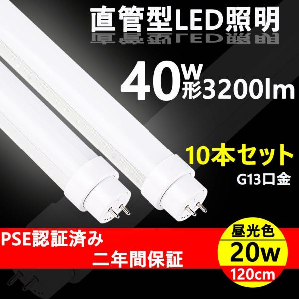 蛍光灯 ledに変えるには 40型 led蛍光灯 40w形 120cm 工場用led照明 高