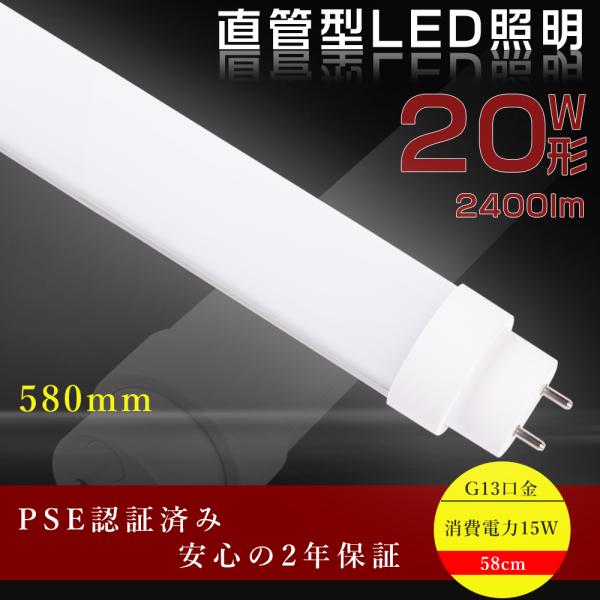 HERB Relax LED蛍光灯 15W形相当 20本セット HERB Relax LED蛍光灯 15W形相当 20本セット 蛍光灯 15形」の