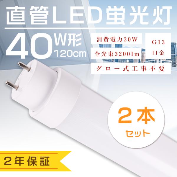 nihon-koueki_tl40x20w-g-2set-