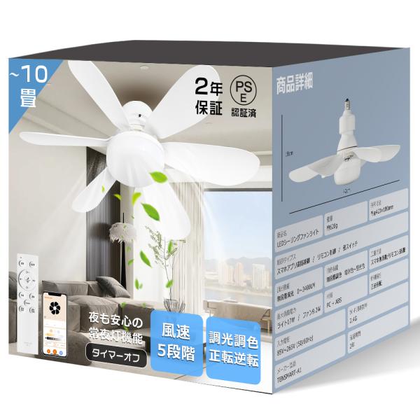 空気循環】LEDシーリングファンライト 6畳 8畳 洗面所 ファン付き