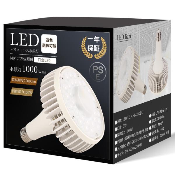 【長期倉庫保管】未使用メタルハライドランプ 250W E39 8本セット E39口金ビーム電球 100W 1000W明るさ相当 超明るい ビーム電球 ledバラ
