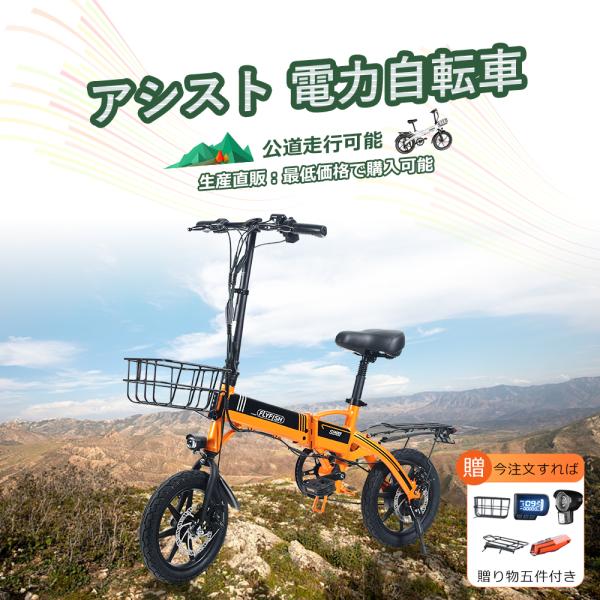 3速变速 14インチ折りたたみ自転車 免許不要 14インチ電動アシスト自転車 折りたたみ式 250Wモーター 3段