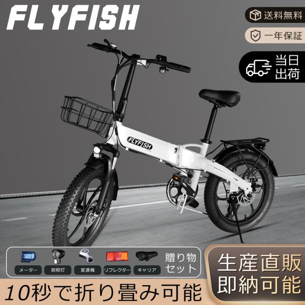 公道走行可能】20インチ電動アシスト自転車 シマノ製7段変速 ファット