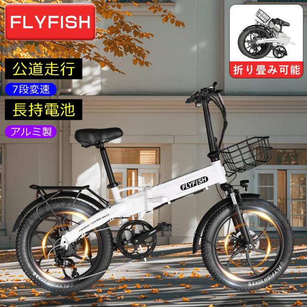 電動アシスト自転車 折りたたみ 20インチ シマノ7段変速 防犯登録済み