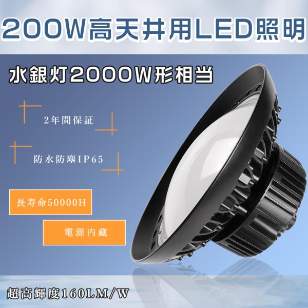 LEDハイベイライト 工場用LED照明 高天井用LED照明 倉庫用照明 投光器