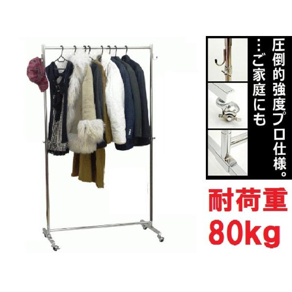 ハンガーラック 頑丈 パイプハンガー シングル 業務用 耐荷重80kg シンプル キャスター付き 94幅 店舗 衣類掛け 洋服掛け Aｔ 0135 Buyee Buyee Japanese Proxy Service Buy From Japan Bot Online