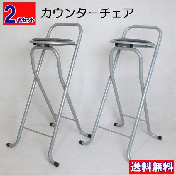 お得な2点セット。　他に、1脚、5脚セットもございます。お店でも使えるシンプルデザイン。コンパクトに折りたたみ収納できる。シックなカラーでどんなお部屋にでもあいます。原 産 国 ：中国サ イ ズ ：幅450×奥行440×高さ810mm 座面...