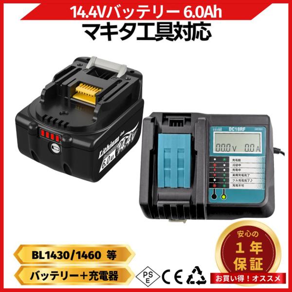 マキタ　makitaバッテリBL1830Bと充電器DC18RCセット zankoh-japan_bl1830bdc18rc