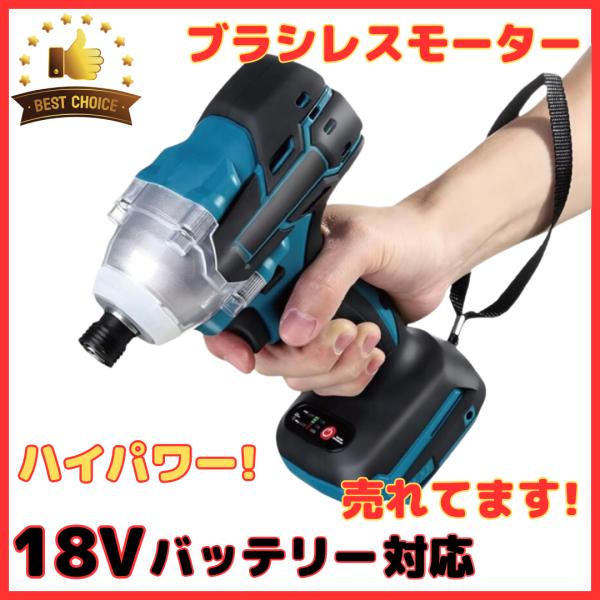 019 インパクトレンチ 18V マキタバッテリー対応 充電式 ドライバー